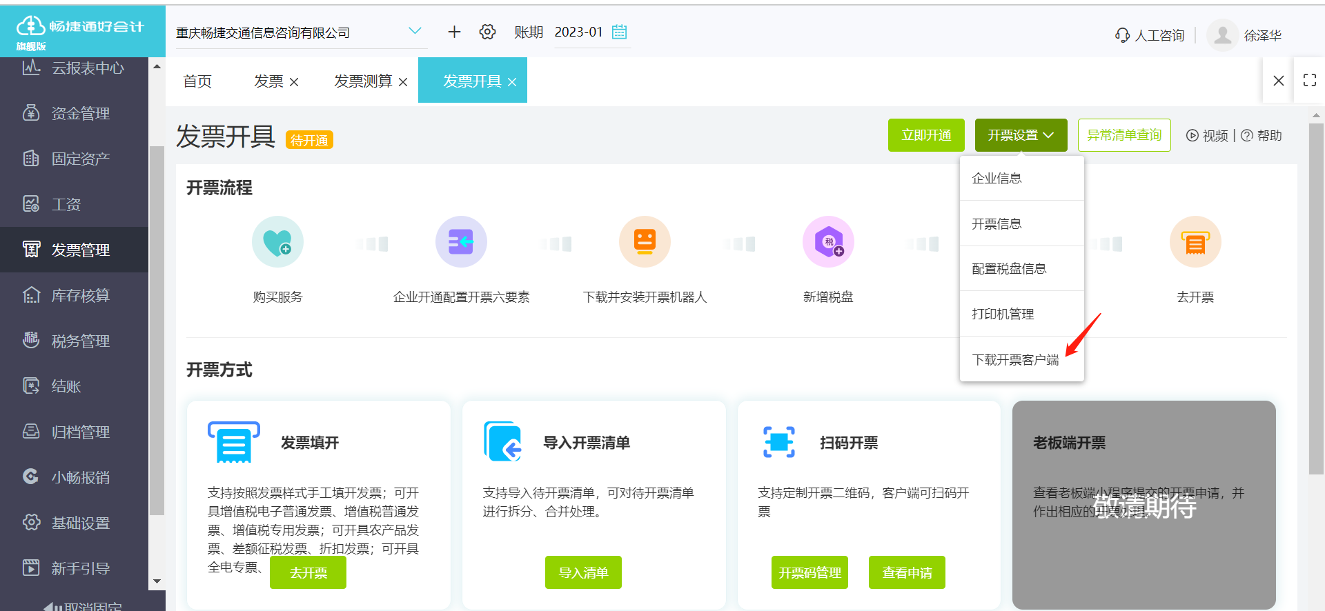 物業(yè)管理行業(yè)常用財務(wù)軟件盤點與選擇指南